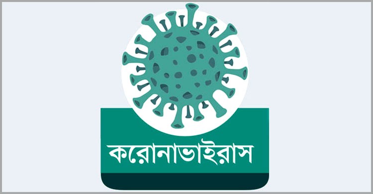 প্রাণঘাতী করোনার ভয়কে জয় করার ১৫ উপায়...